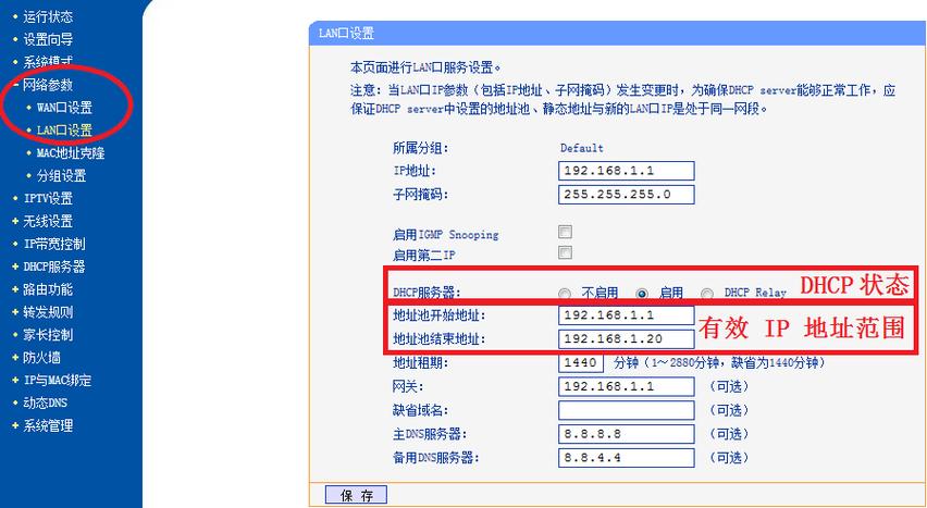 TP-Link APP：轻松连接路由器，简单几步搞定网络设置