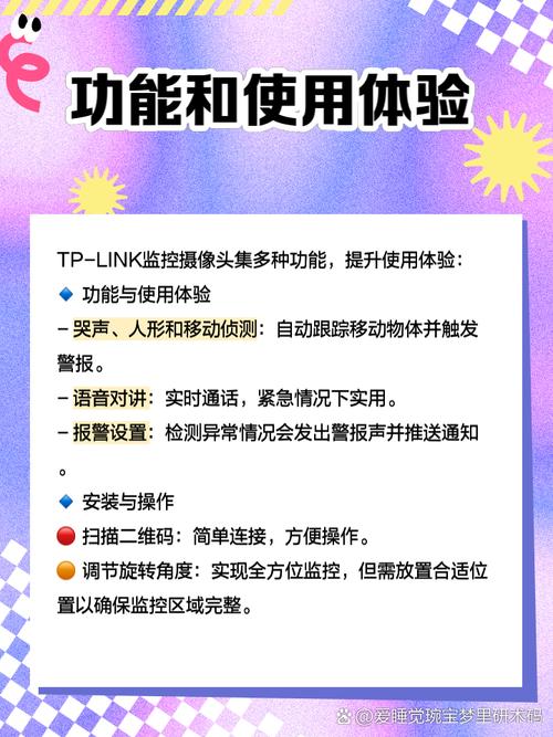 TP-Link监控设备的安全保障与分享体验实施方法探讨
