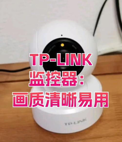 TP-Link摄像头警报及通知功能设置指南，提升监控便捷与安全