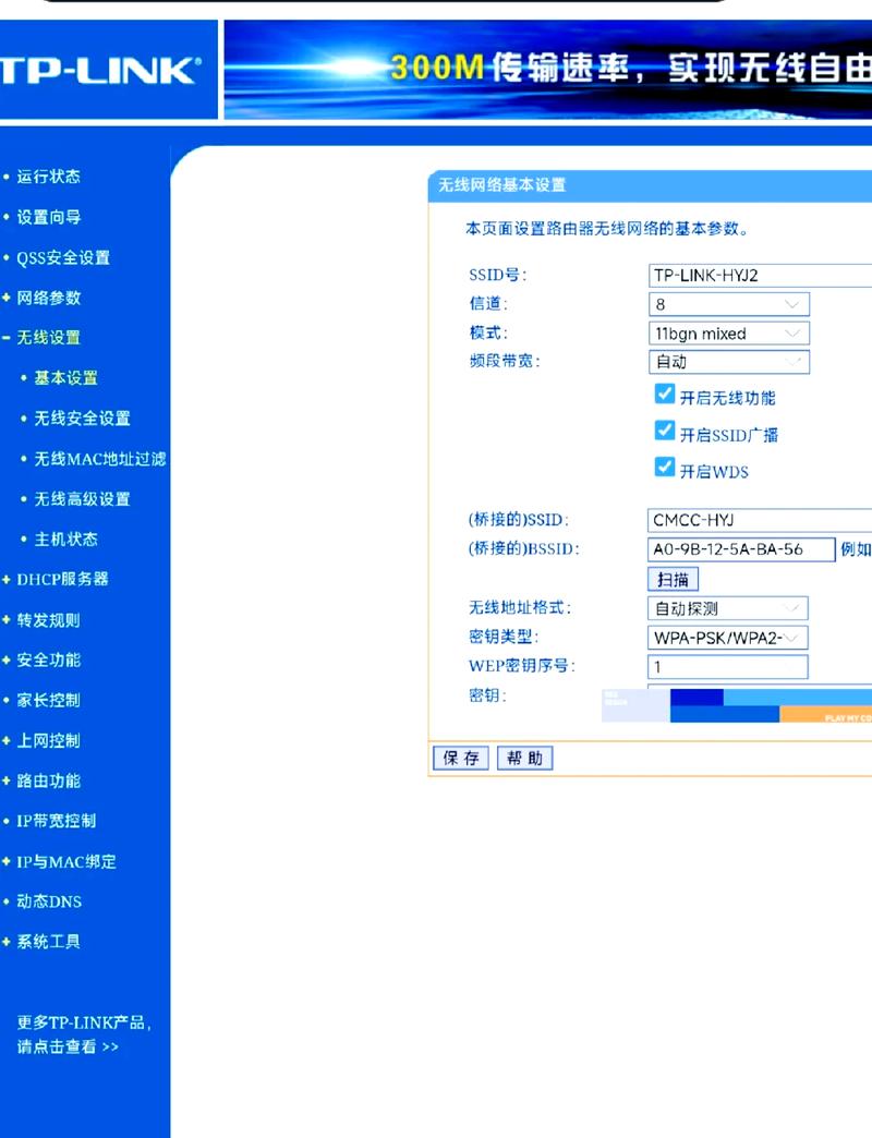 TP-LINK APP查看连接设备详细资料，超实用！安装步骤详解