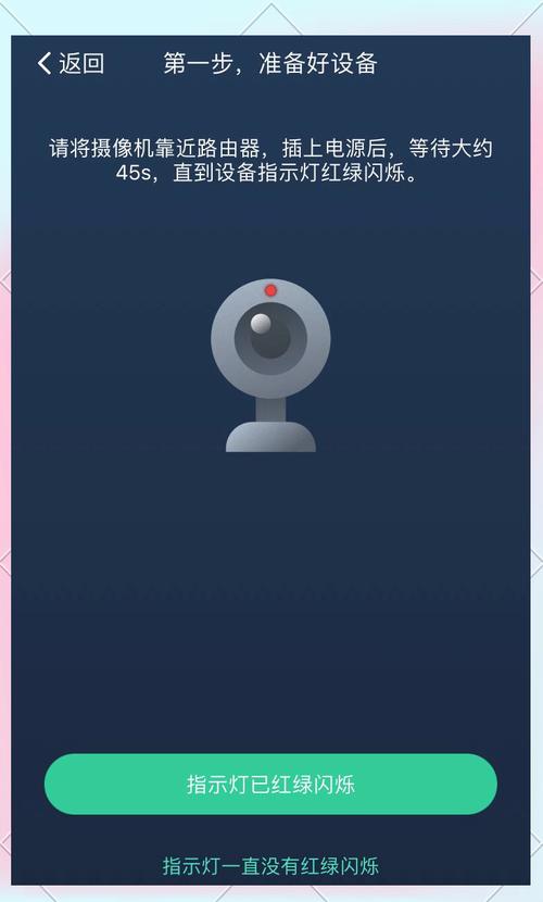 无线摄像头怎么修改wifi_无线监控摄像头怎么修改网络_教你通过手机修改TP-LINK无线网络摄像头的设置